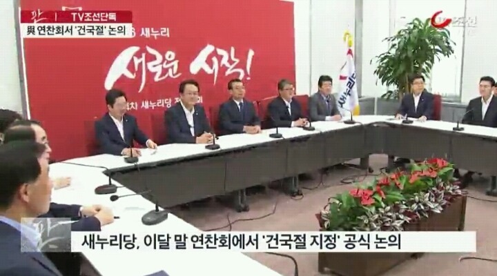 헌법 무시하는 새누리당.jpg | 인스티즈