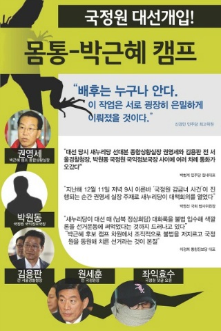 박근혜는 가짜 대통령이라고 주장하는 사람들 - 상 | 인스티즈