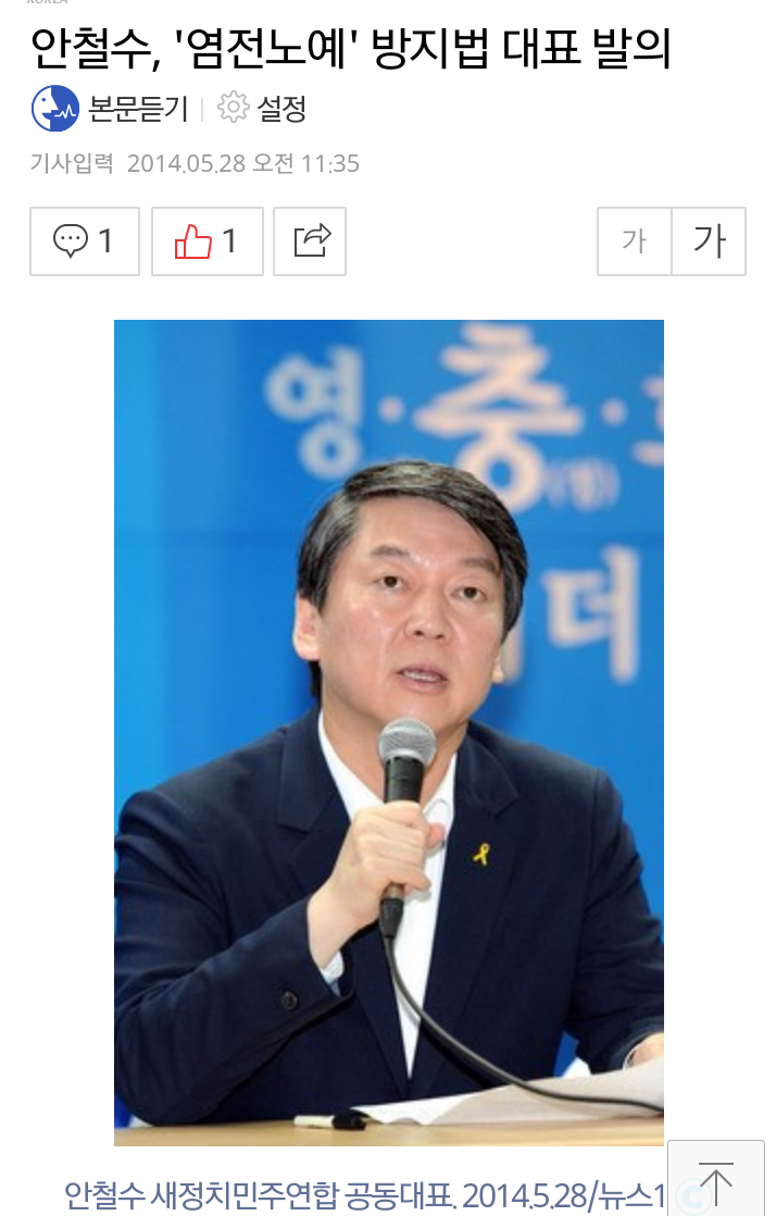 사람들이 잘모르는 안철수 의정활동 | 인스티즈