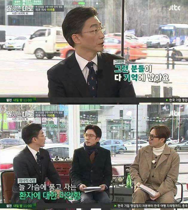 외과의사 이국종 교수님의 일침 | 인스티즈