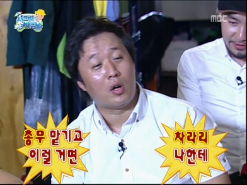 [무한도전] 정총무 의 적자여행 (시크릿바캉스) jpg | 인스티즈