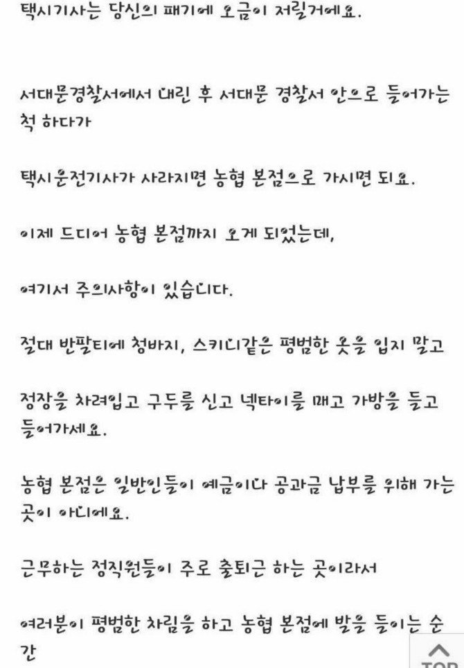로또 1등 당첨자의 행동 교본.jpg | 인스티즈