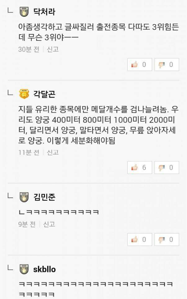 대한민국이 금메달 많이 따는 방법.jpg | 인스티즈