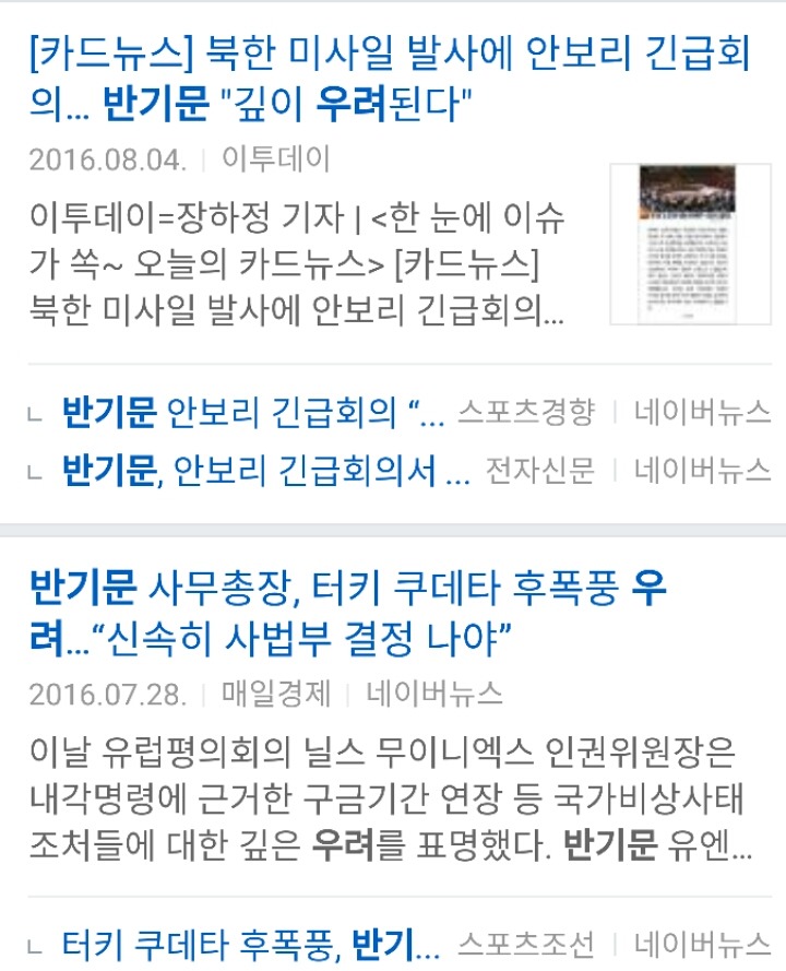 우려의 아이콘 | 인스티즈