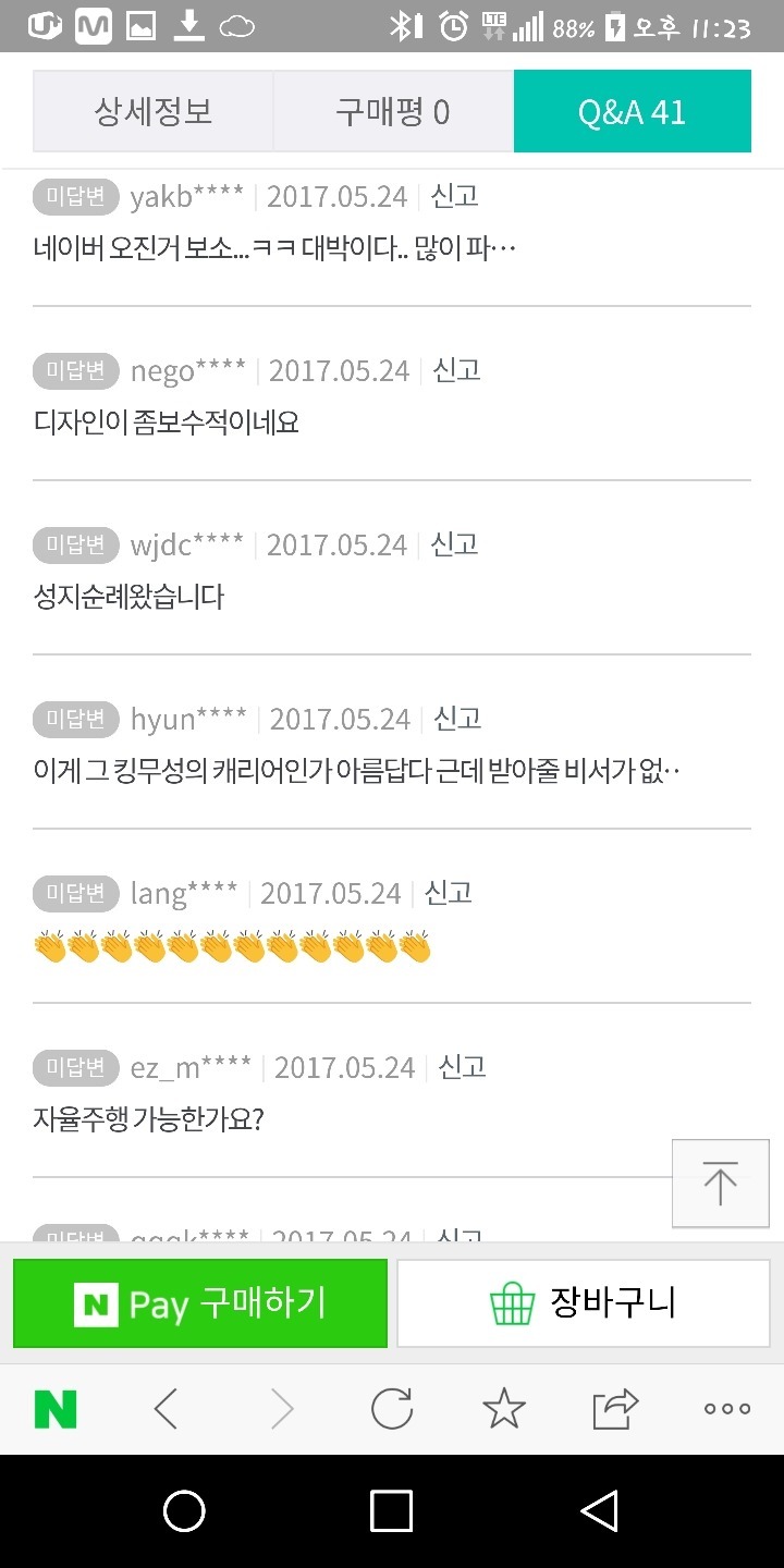 503도못한 창조경제를 실천한 킹무성 | 인스티즈