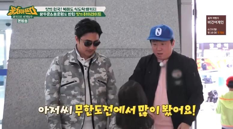 정형돈에게 다가온 꼬마 소녀.jpg | 인스티즈