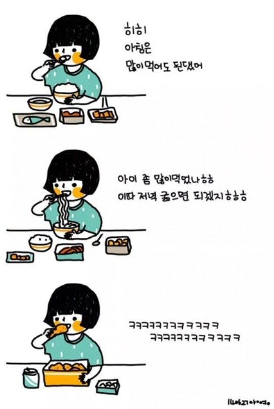 항상 시작하지만 망하는 과정 | 인스티즈