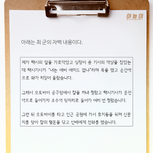 [그것이알고싶다] 살인죄를 뒤집어 써 10년간 감옥에서 산 남자... | 인스티즈