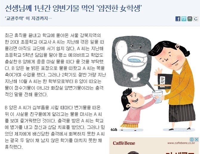 1년간 선생님을 농락해온 학생 | 인스티즈