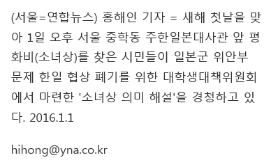 한일협상 폐기를 위한 대학생 대책위원회 소녀상 의미 해설.jpg | 인스티즈