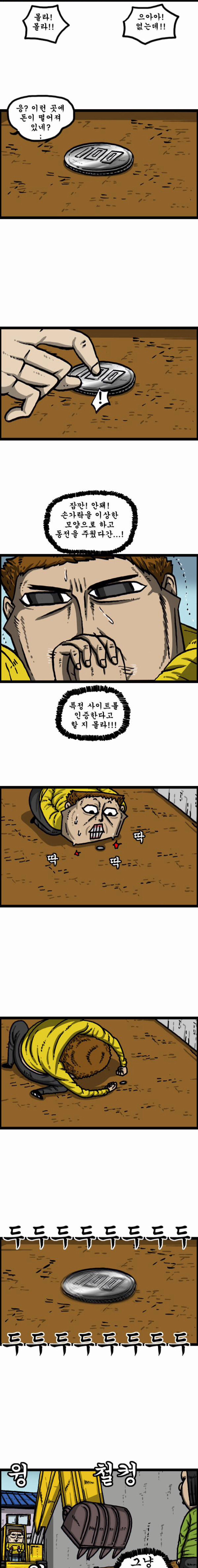 만물일베설 저격한 조석.jpg | 인스티즈