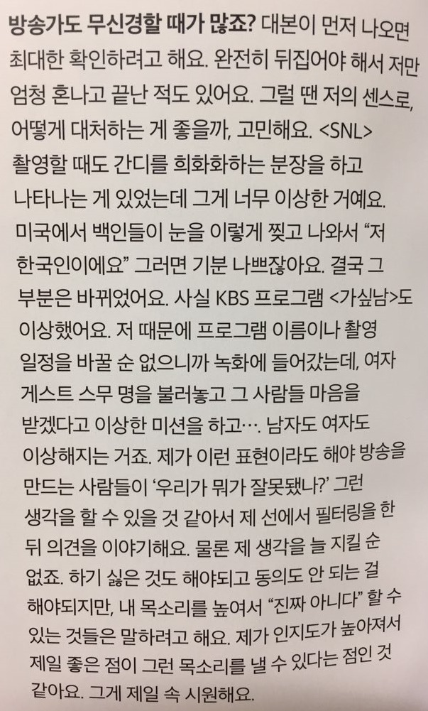 에릭남이 의외로 개 쎈것 같은 이유 ㄷㄷㄷ.jpg | 인스티즈