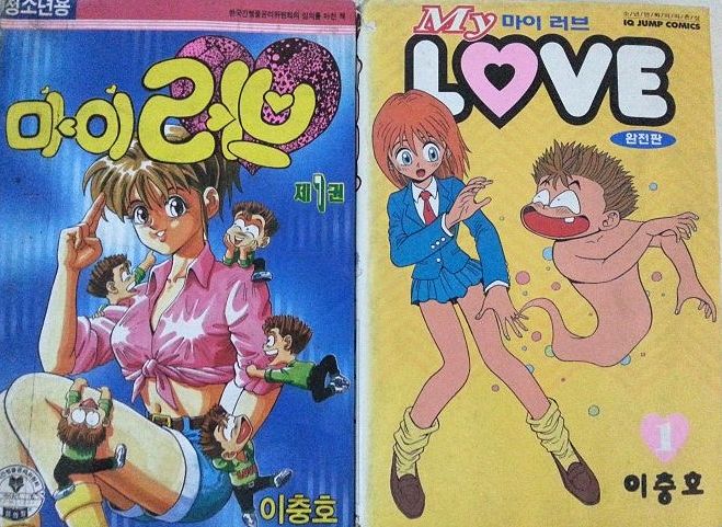 90년대에 인기 많았던 국산만화 단행본 | 인스티즈