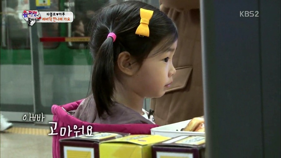 [슈퍼맨이돌아왔다] 러버덕 만나러 가는 하루 | 인스티즈
