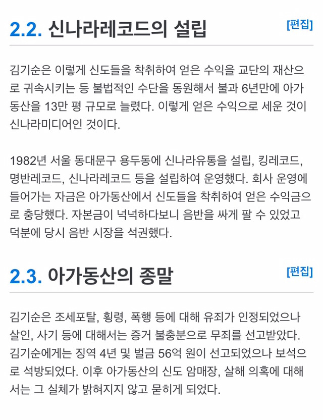 신나라레코드 = 사이비 | 인스티즈