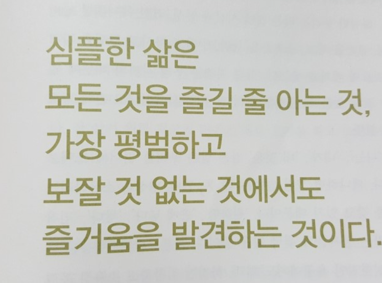 요즘 소소하게 유행중인 미니멀 라이프 스타일 | 인스티즈