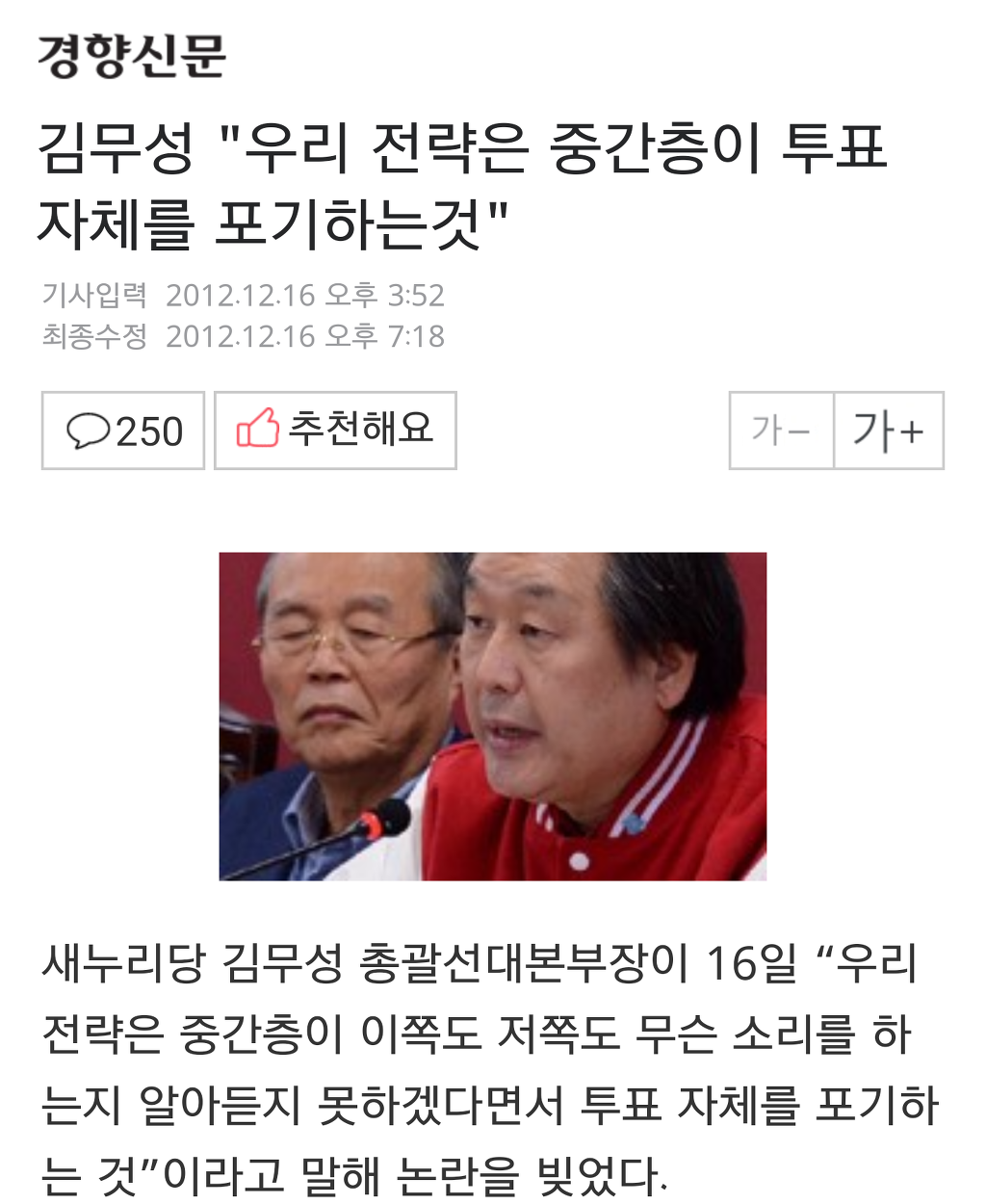 차기 대권주자의 명언들.jpg | 인스티즈