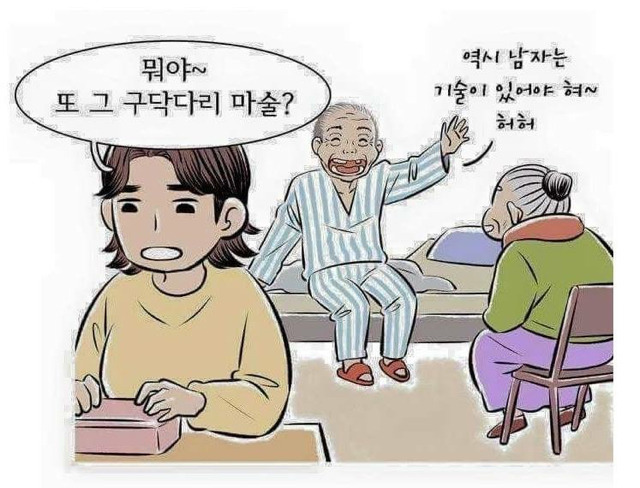 작업 거는 할아버지 | 인스티즈