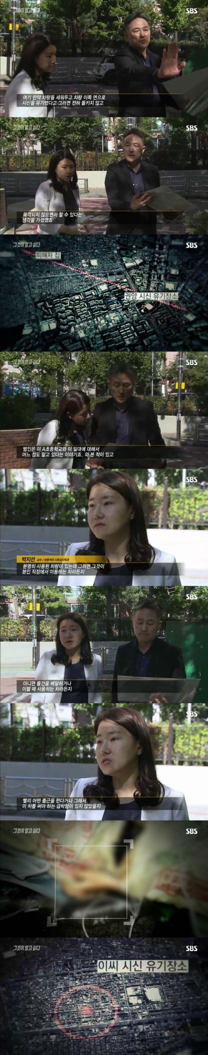 스압주의)그알 레전드 3탄-신정동 엽기토끼 part1.jpg | 인스티즈