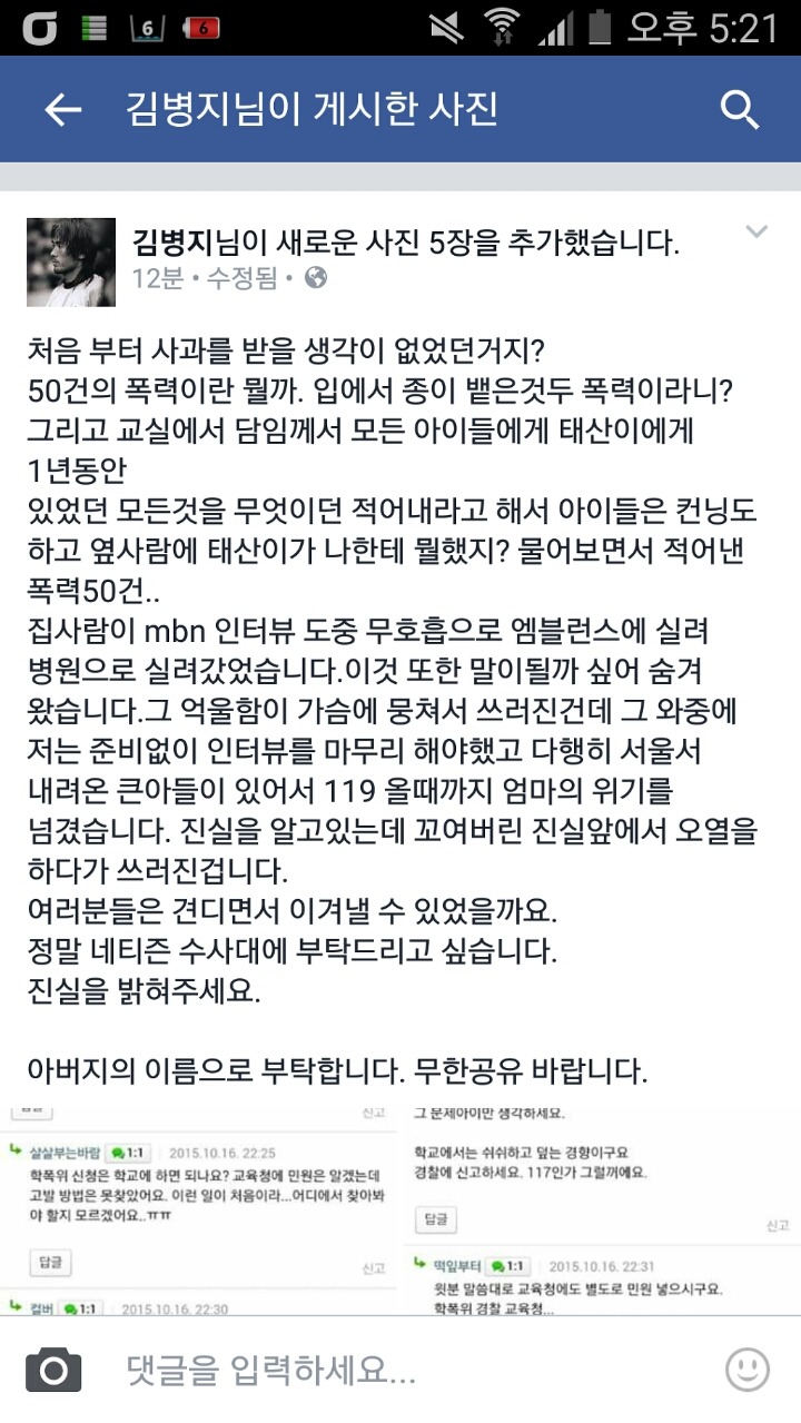 김병지 페이스북.jpg | 인스티즈