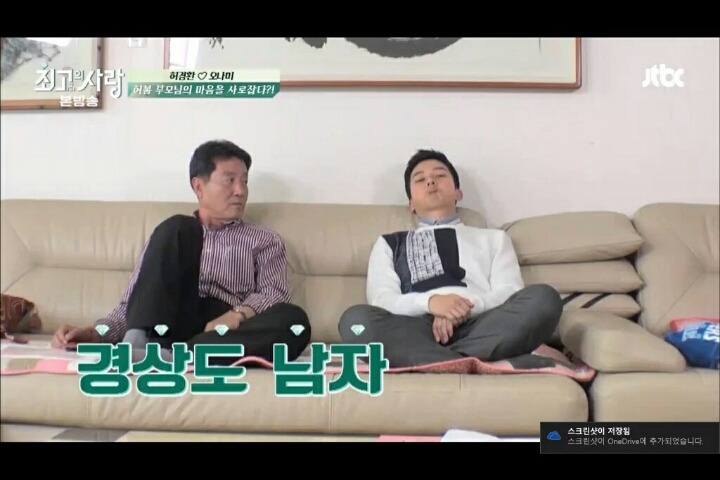 경상도남자와 결혼하면 생기는일 미리보기 | 인스티즈