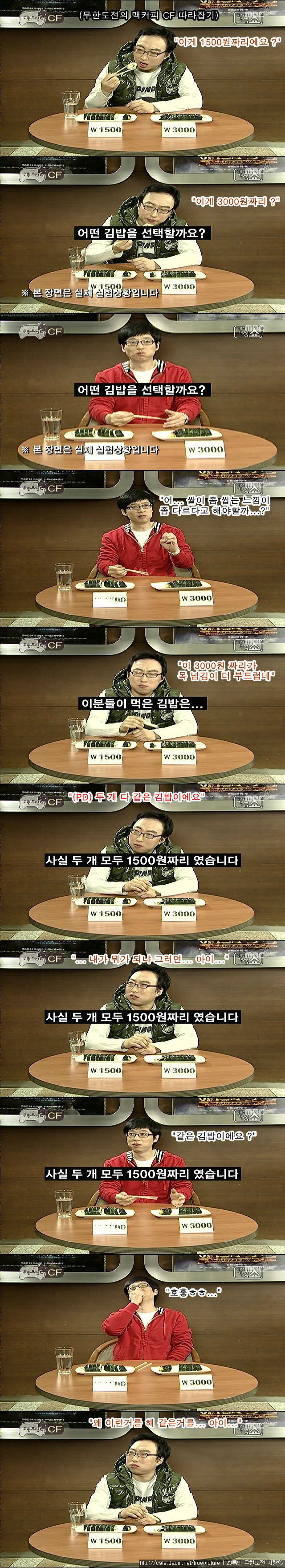 [무한도전] CF 따라잡기.jpg | 인스티즈