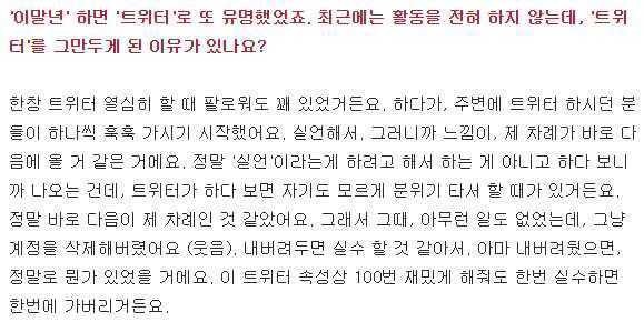 이말년이 sns를 그만둔이유 | 인스티즈