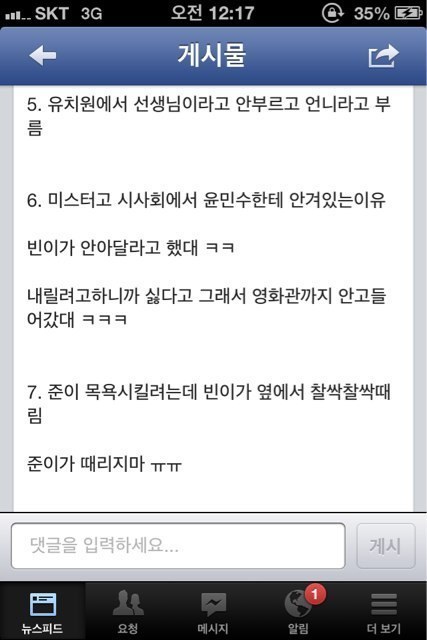 성시원? 성보라?? 성동일의 진정한 개딸 ㅋㅋㅋㅋ.jpg | 인스티즈