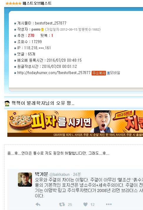 진중권까지 잃은 오윾 | 인스티즈