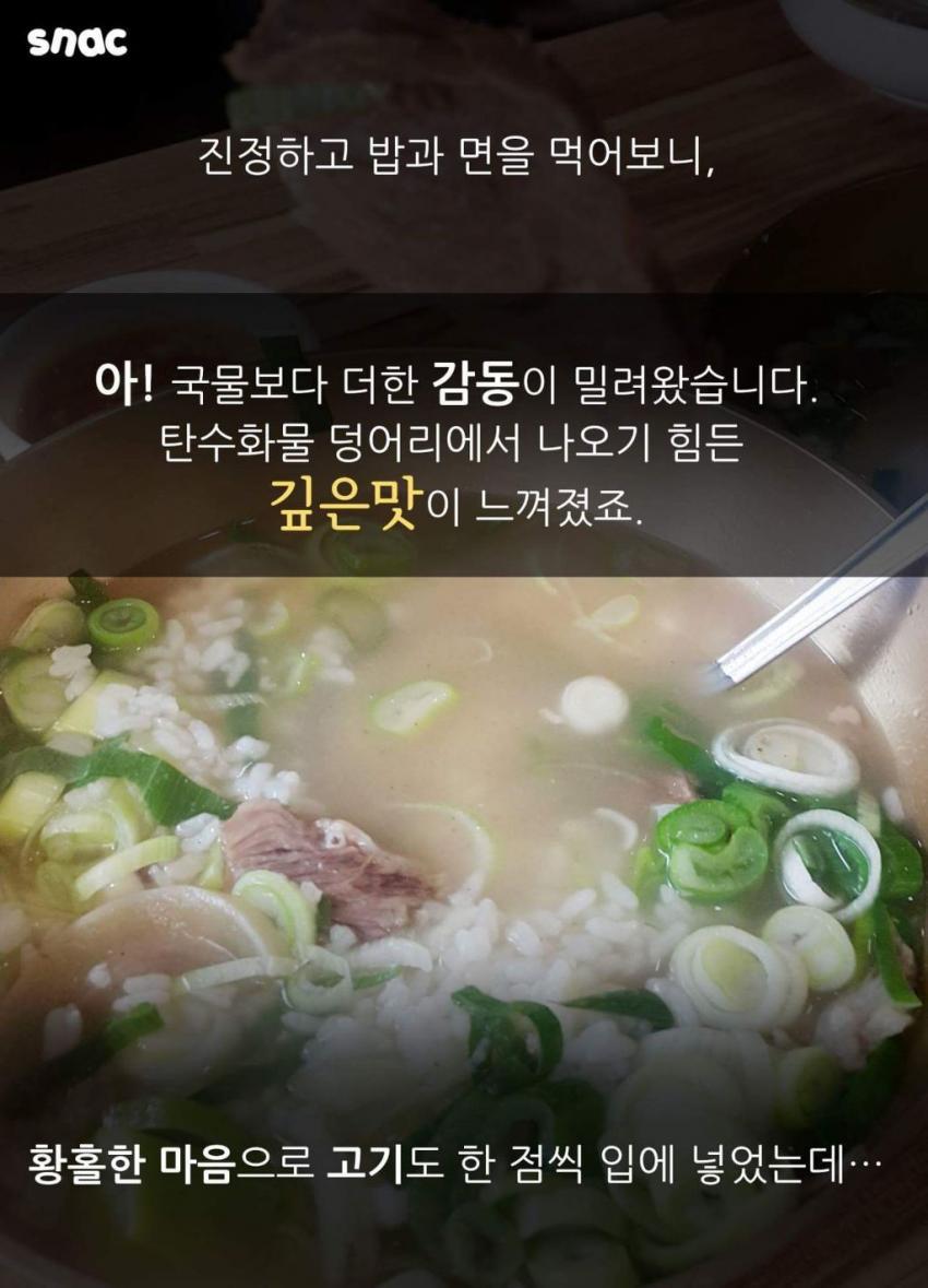 조선일보 곰탕집 리뷰 미들ㅋㅋㅋㅋㅋㅋㅋㅋㅋ | 인스티즈