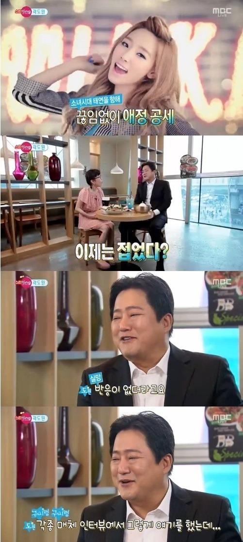 태연을 좋아하는 아재팬 | 인스티즈