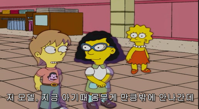 엉덩이가 크다고 놀림 받은 리사 | 인스티즈