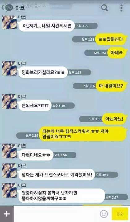 밀당없는 여자 | 인스티즈
