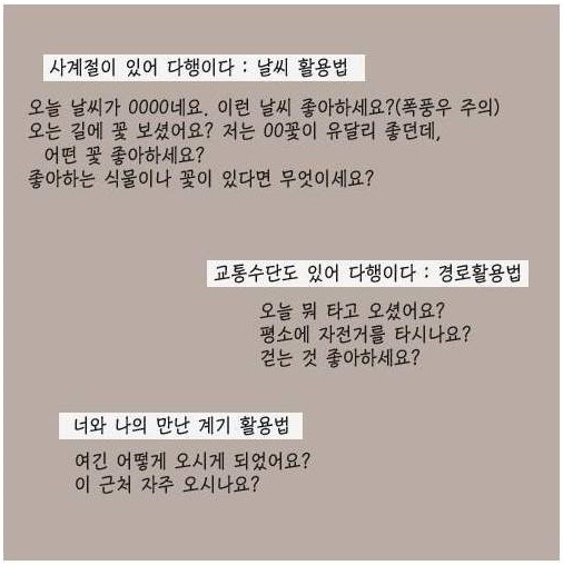 호구조사 하지 않기 | 인스티즈