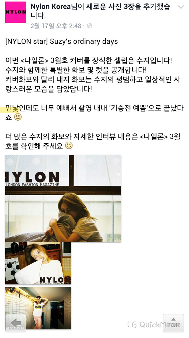 진짜 민낯이라고 한 수지.gif | 인스티즈