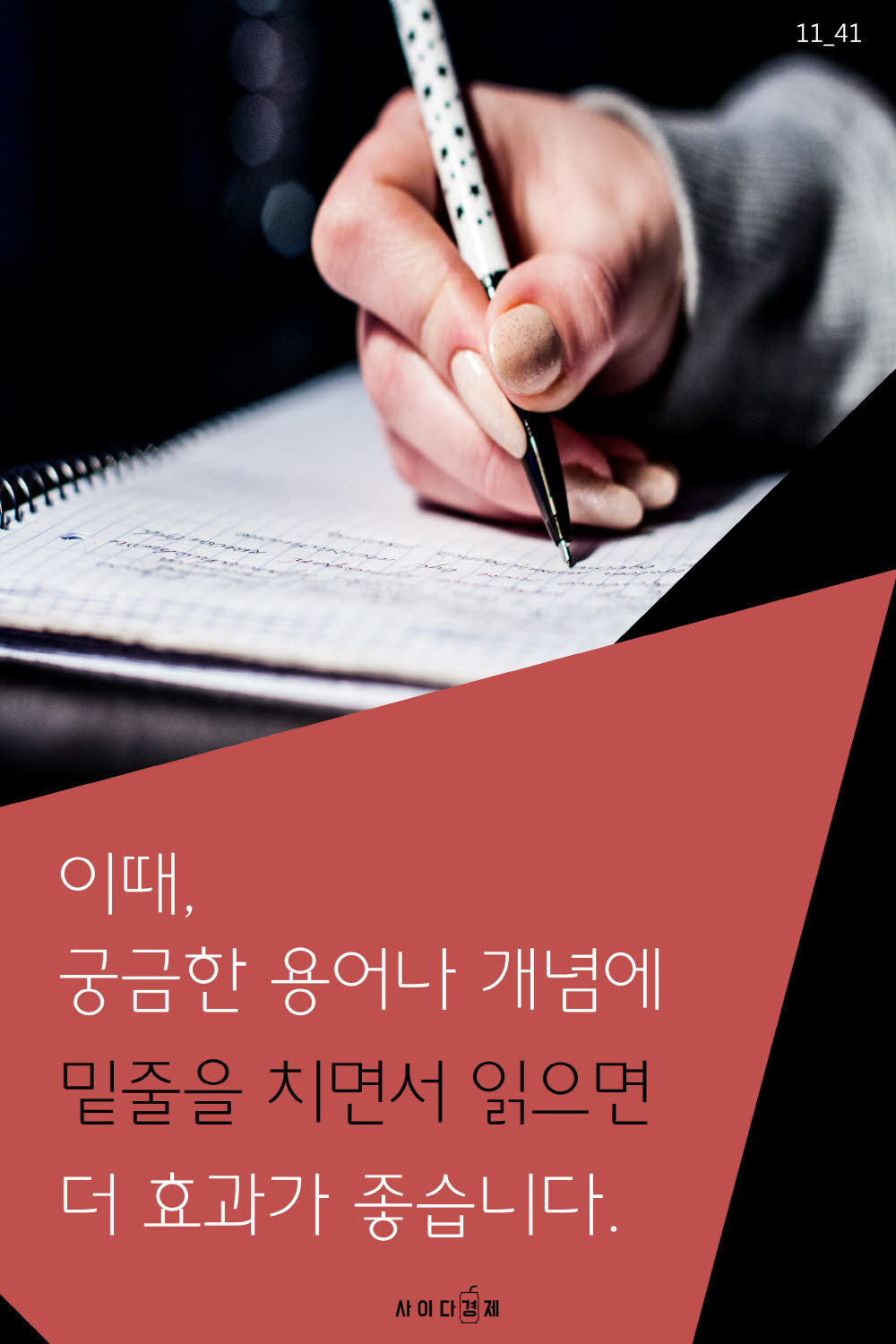 경제 기사 쉽게 읽는 5가지 방법 | 인스티즈