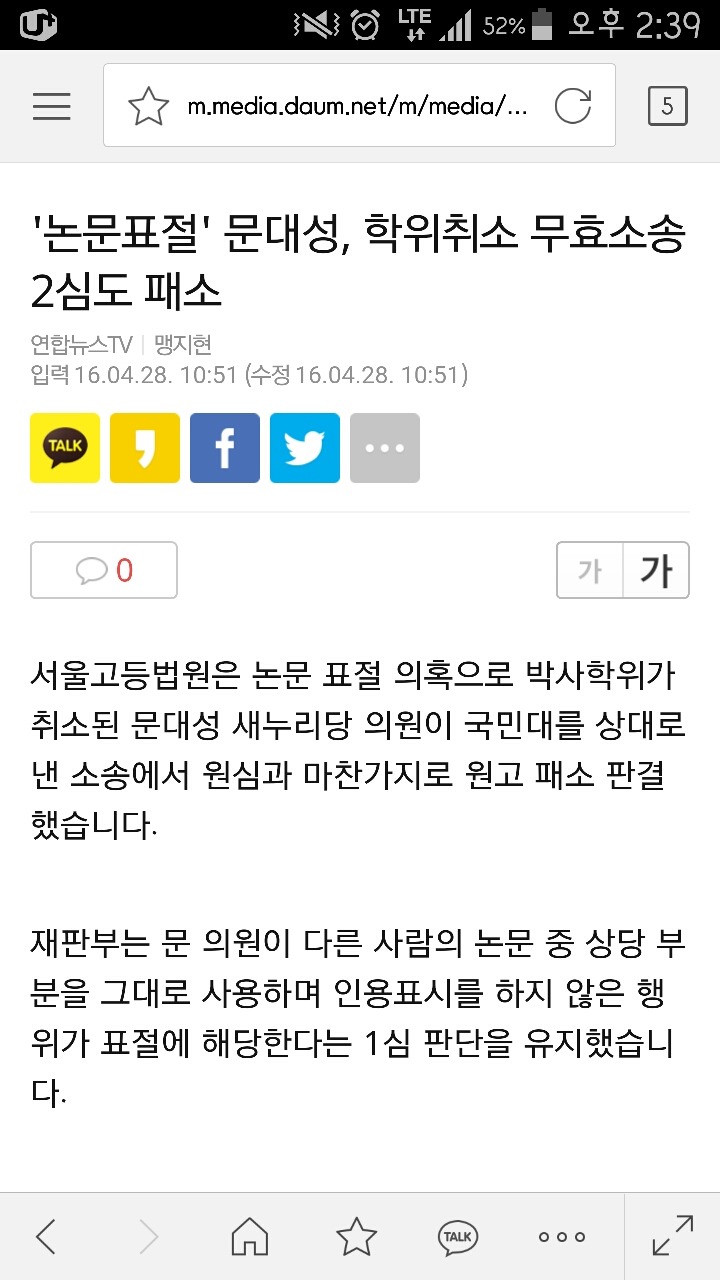 문도리코 근황.jpg | 인스티즈