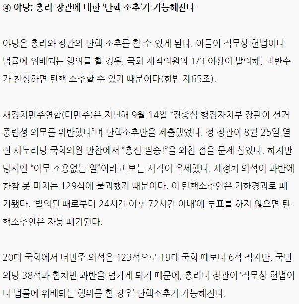5월 30일부터 새누리당이 할 수 없는 것 | 인스티즈