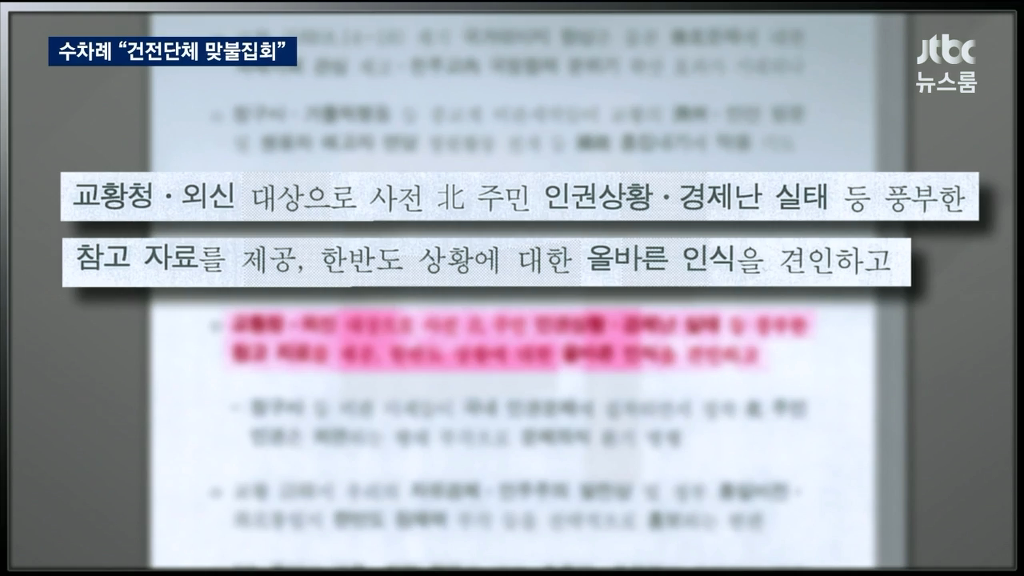 천주교를 적으로 간주한 청와대.jpg | 인스티즈