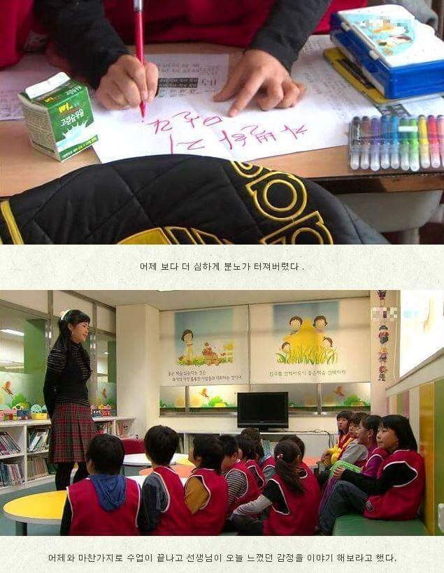 한아이를 살린 체벌 | 인스티즈