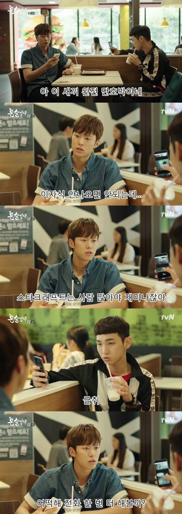 혼술남녀 ㅡ 공시생들의 애환 ㅡ | 인스티즈