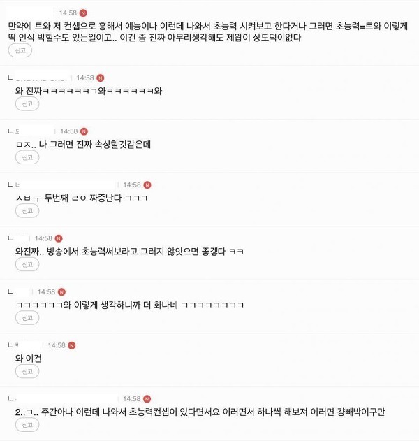 엑소팬들이 트와이스에게 사과 못하는 이유.jpg | 인스티즈
