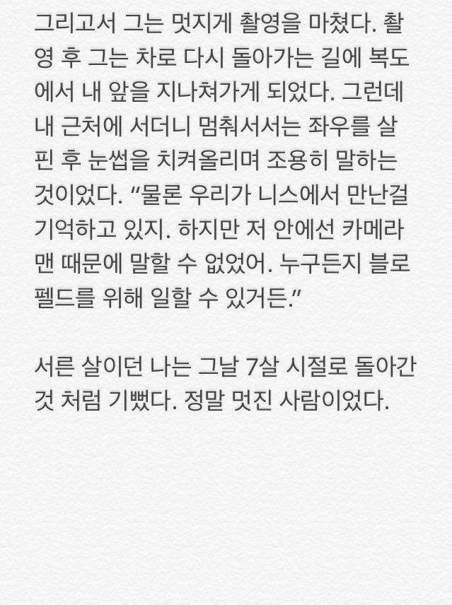 제임스 본드 역을 맡았던 로저 무어의 일화.jpg | 인스티즈