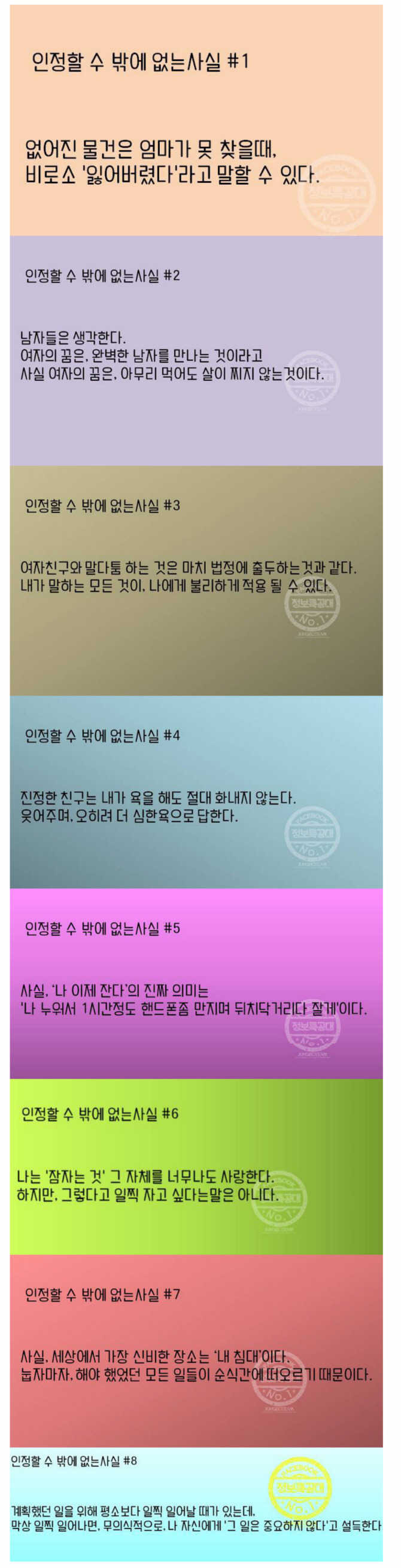 인정할수밖에 없는 사실 | 인스티즈