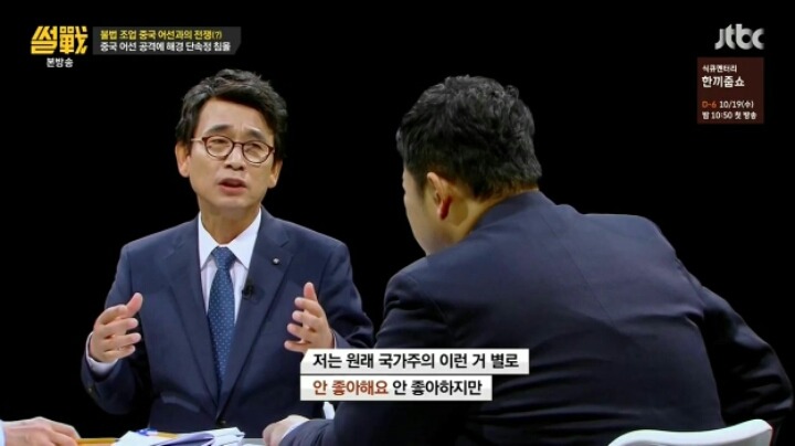 중국 어선에 대한 유시민의 일침 | 인스티즈