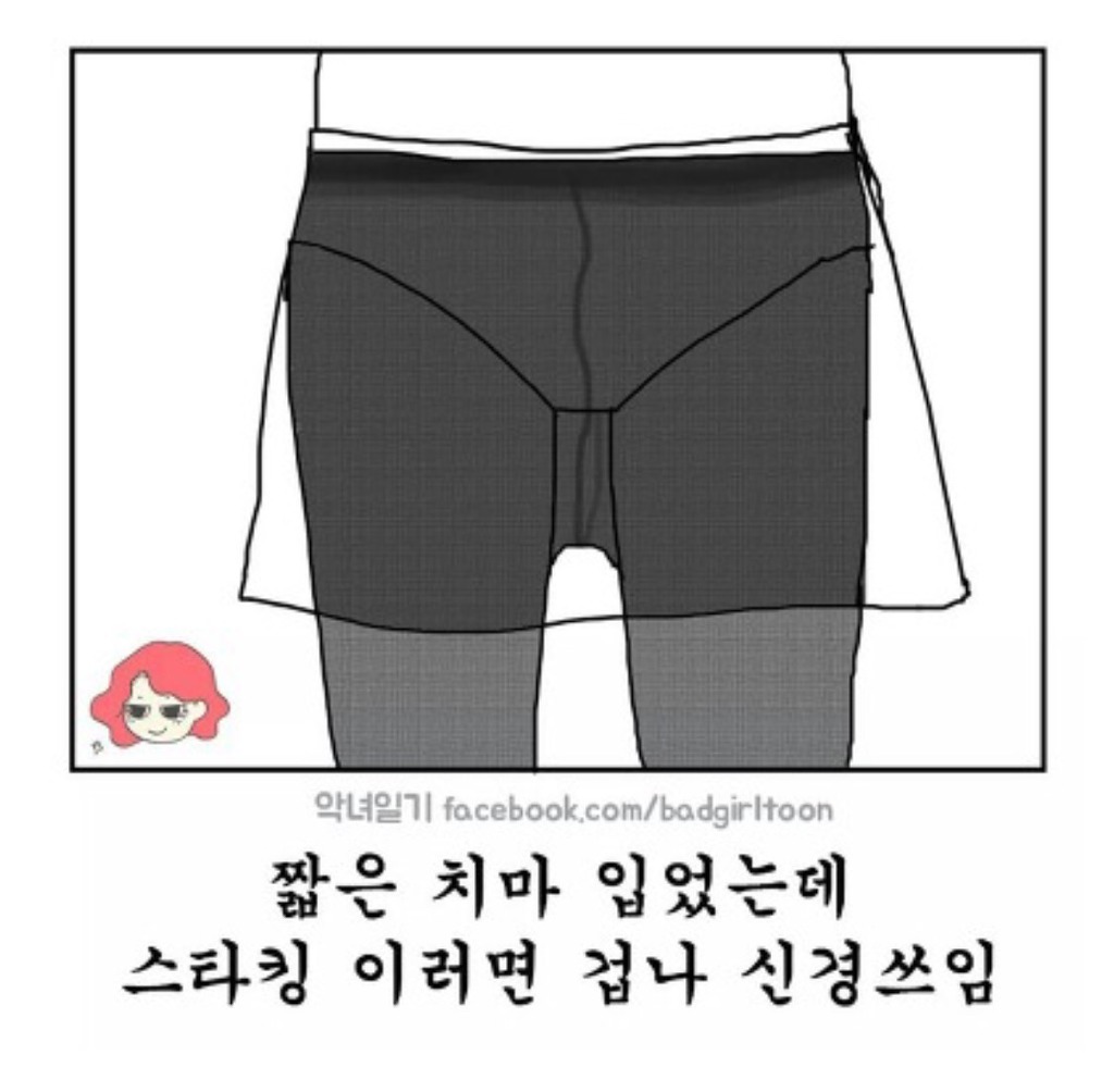 여자들만 아는 찝찝하고 불쾌한 느낌 | 인스티즈