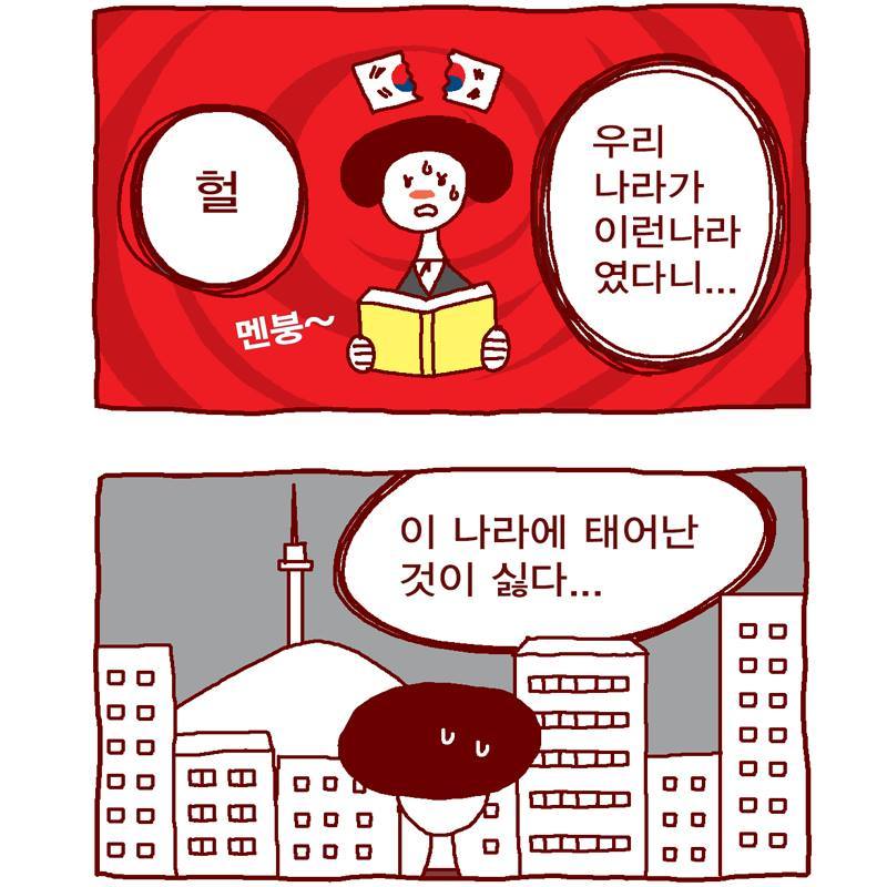 주갤럼 교육부 만화도 능욕.jpg | 인스티즈