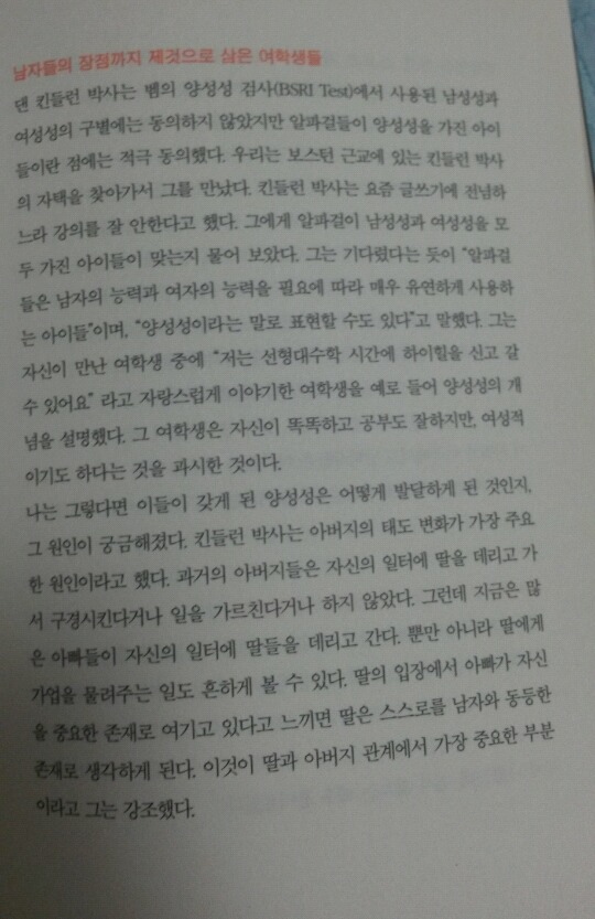 여학생이 남학생보다 공부를 더 잘하는 이유는 남학생들의 성 고정관념 때문? | 인스티즈