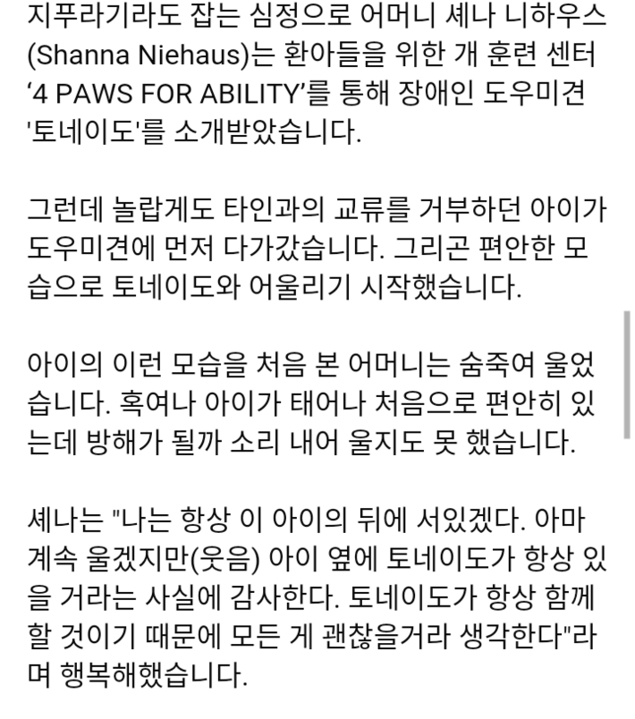 아이의 엄마가 우는 이유 | 인스티즈