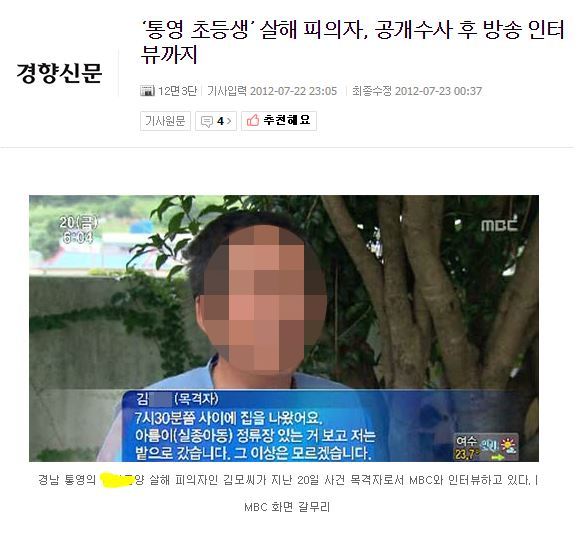 개인적으로 범인이 밝혀지고 가장 뜨악했던 사건 2개 | 인스티즈